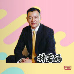 林若涵